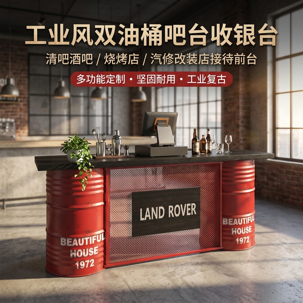 工业风酒吧清吧吧台收银台复古烧烤店汽修美容改装店铺前台接待台 - 产品图片