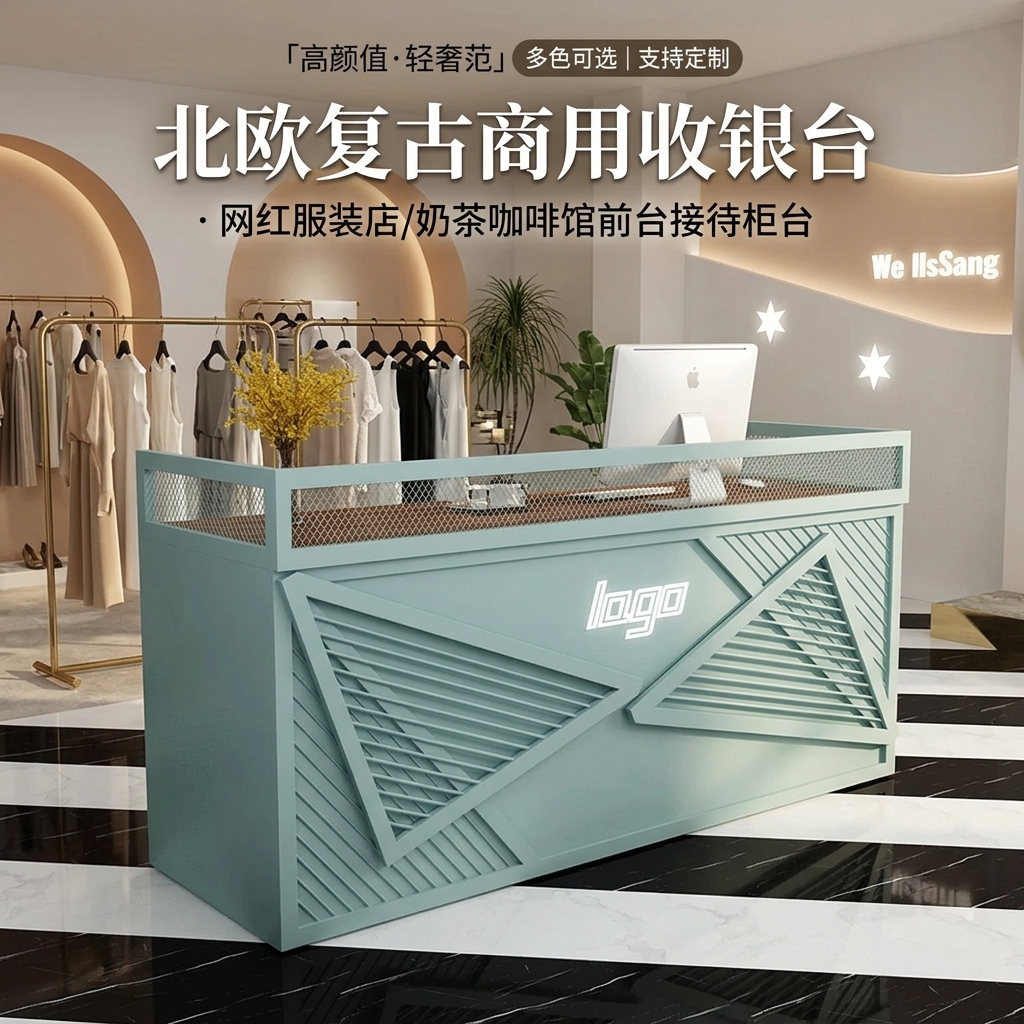 北欧ins网红服装店收银台吧台奶茶店咖啡厅复古小型前台接待柜台 - 产品图片