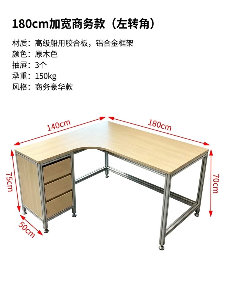 海洋板L型办公桌台式转角电脑桌办公室带抽屉书桌现代风工业桌子 - 产品图片