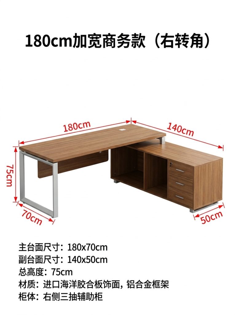 海洋板L型办公桌台式转角电脑桌办公室带抽屉书桌现代风工业桌子 - 产品图片