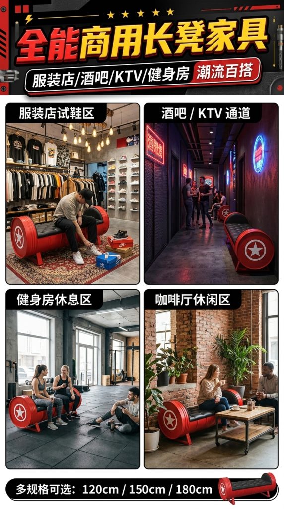 工业风长凳卡座复古美式酒吧ktv沙发油桶服装店试鞋凳创意长条椅 - 产品图片