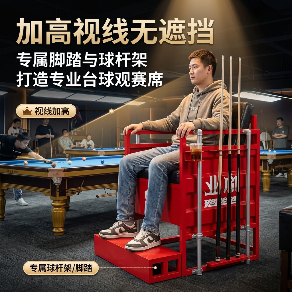 工业风台球厅观球椅看球椅桌球室酒吧商用等候休息区卡座沙发桌椅 - 产品图片