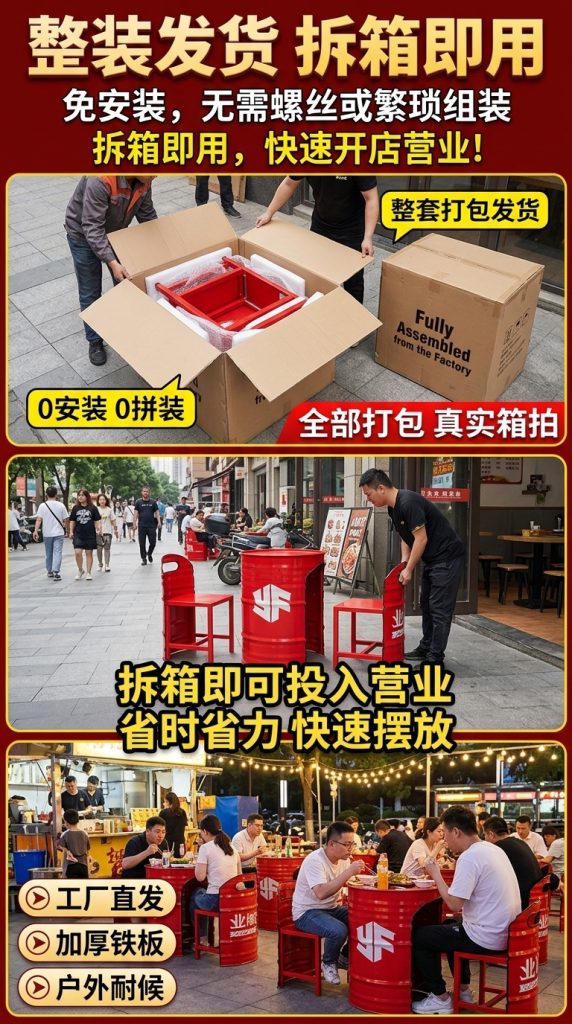 工业风外摆桌椅组合商业街酒吧清吧汉堡店卡座休息区油桶餐桌椅子 - 产品图片