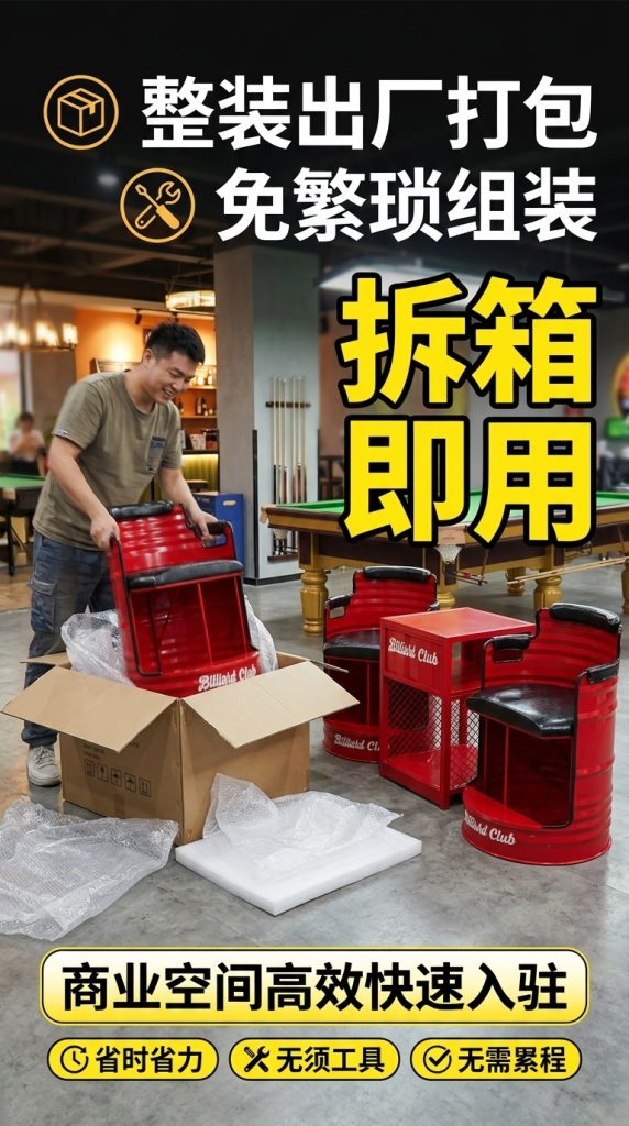 工业风台球厅观球椅新款桌球休息专用观球椅子观战看球台球室桌椅 - 产品图片