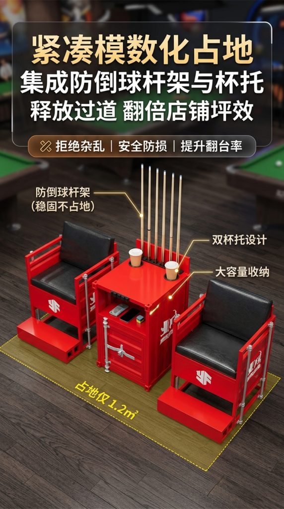 工业风台球厅观球椅看球椅桌球室酒吧商用等候休息区卡座沙发桌椅 - 产品图片