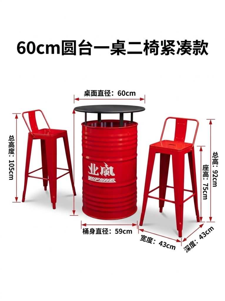 工业风油桶酒吧散台卡座桌椅创意户外休息区商用铁艺高脚桌椅组合 - 产品图片