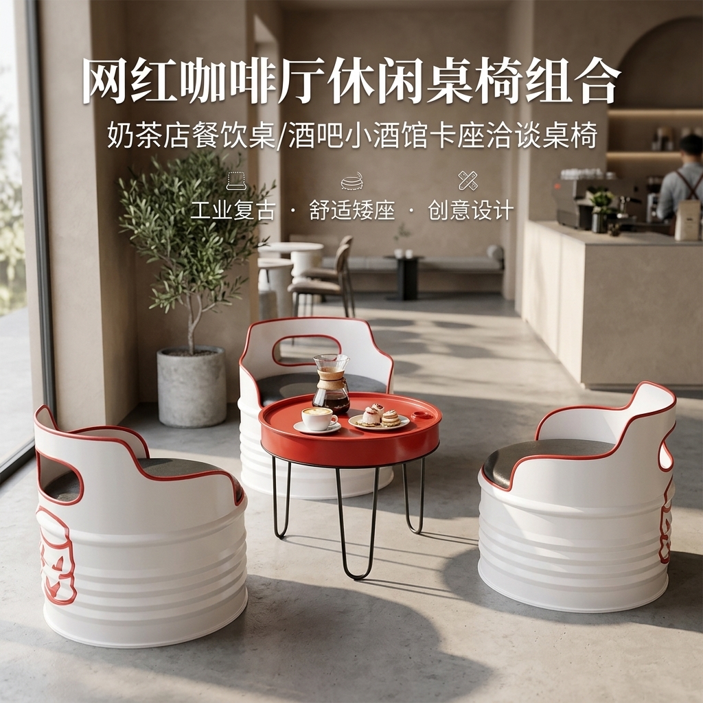 网红咖啡厅桌椅组合奶茶店餐台椅酒吧休息区洽谈桌工业风餐饮家具 - 产品图片