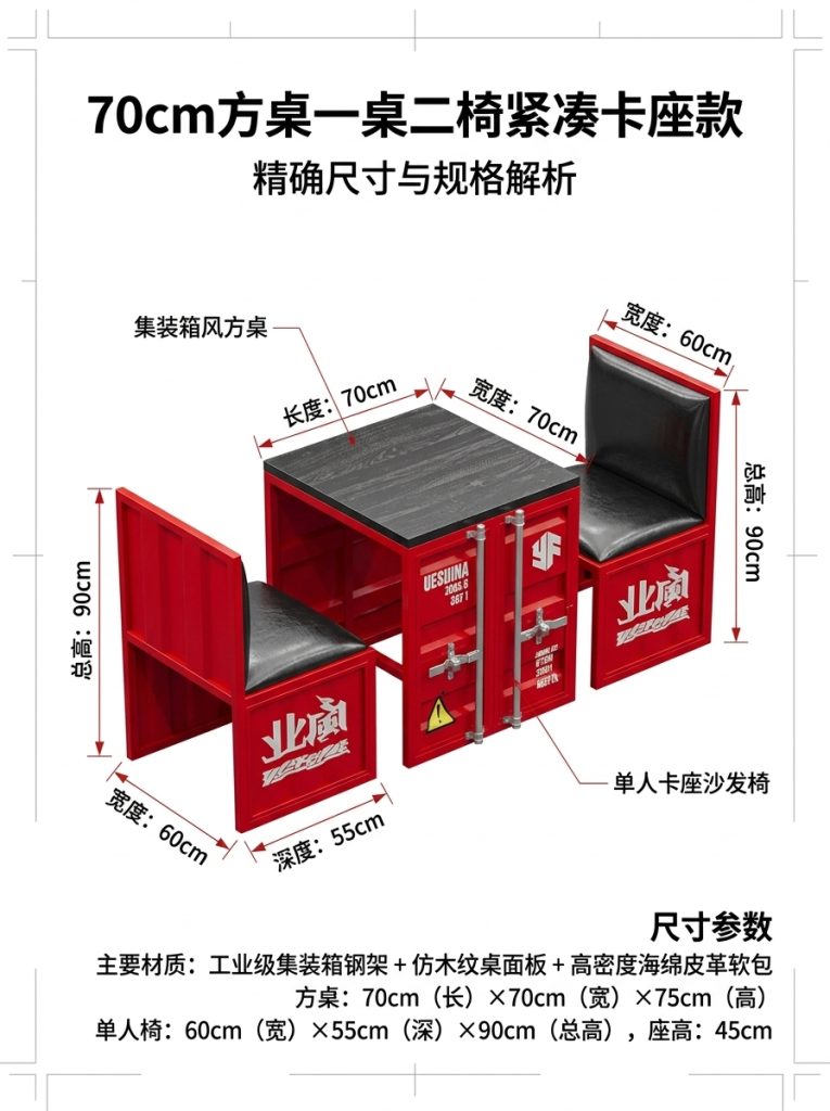 酒吧桌椅组合奶茶店咖啡厅酒吧清吧工业风复古铁艺集装箱卡座沙发 - 产品图片