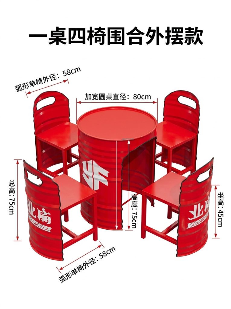 工业风外摆桌椅组合商业街酒吧清吧汉堡店卡座休息区油桶餐桌椅子 - 产品图片