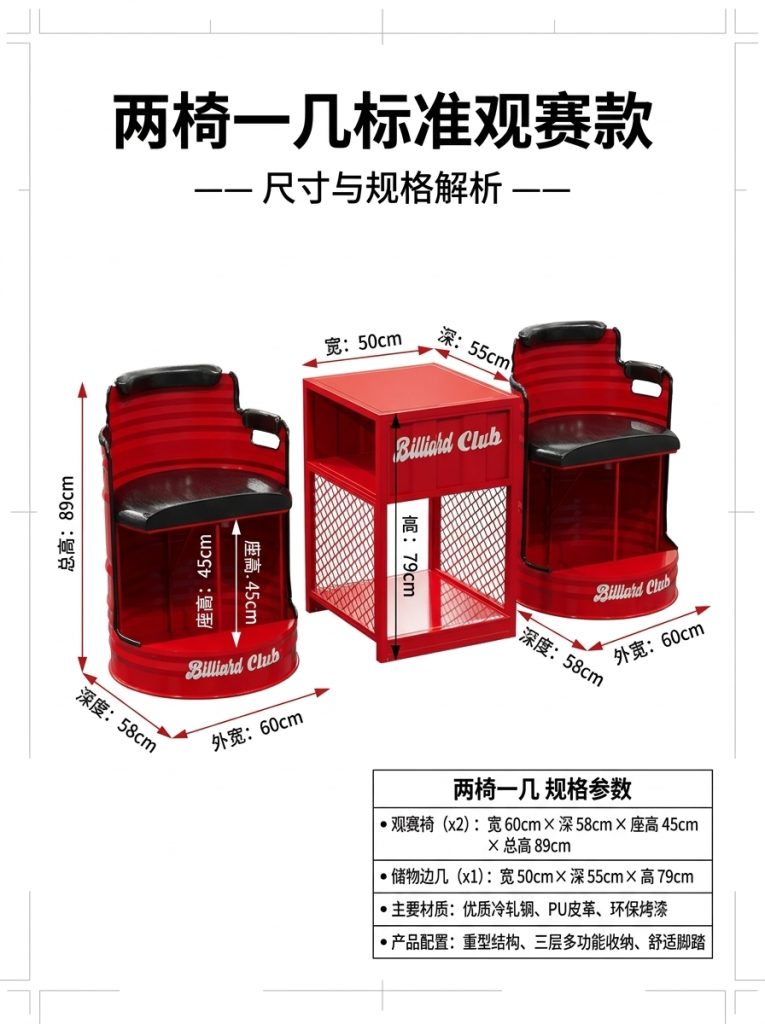 工业风台球厅观球椅新款桌球休息专用观球椅子观战看球台球室桌椅 - 产品图片