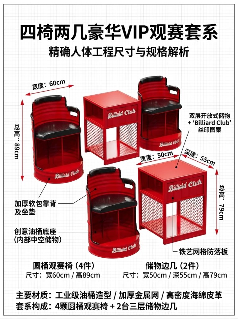 工业风台球厅观球椅新款桌球休息专用观球椅子观战看球台球室桌椅 - 产品图片