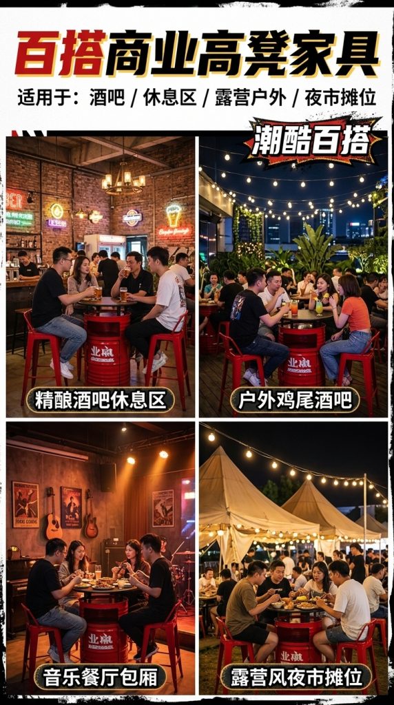 工业风油桶酒吧散台卡座桌椅创意户外休息区商用铁艺高脚桌椅组合 - 产品图片