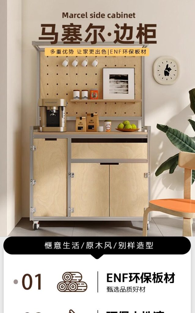 餐边柜 / 咖啡茶水柜 / ID952985242064 - 详情图