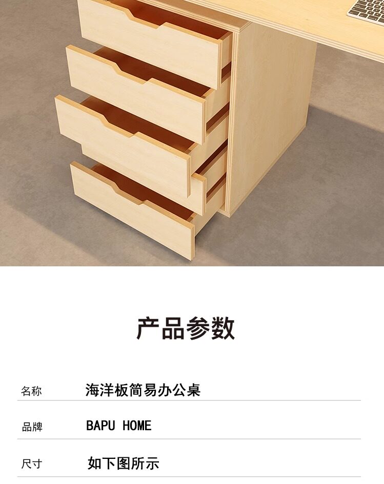 办公桌 / 多层抽屉工作台 / ID952518499684 - 详情图