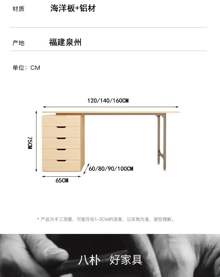 办公桌 / 多层抽屉工作台 / ID952518499684 - 详情图