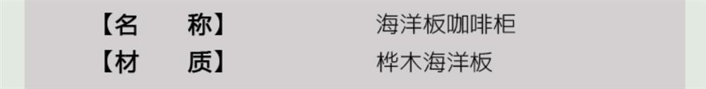 咖啡柜 / 移动吧台操作台 / ID953628917193 - 详情图